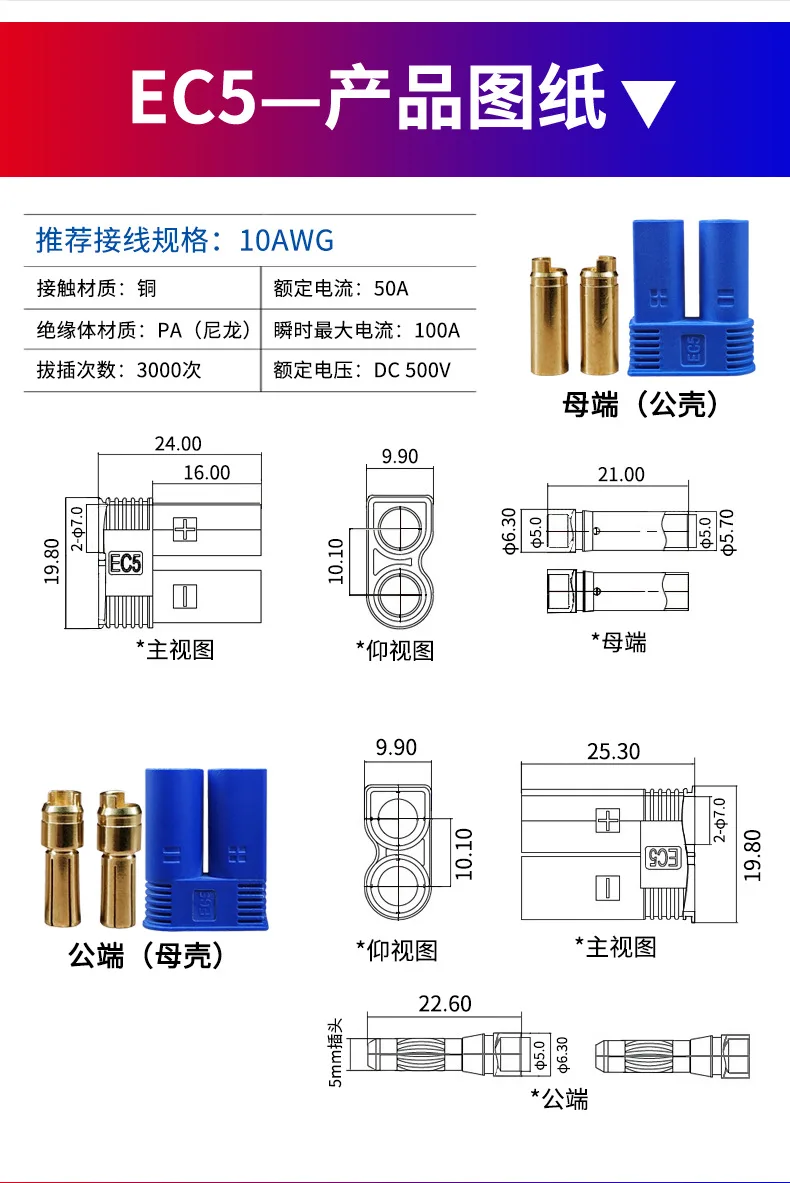 Ec2 ec5 ec3 ec8 bananen stecker batterie motor männlich weiblich hochs trom stecker für rc modell flugzeug hubschrauber fahrzeug auto – Detail 4