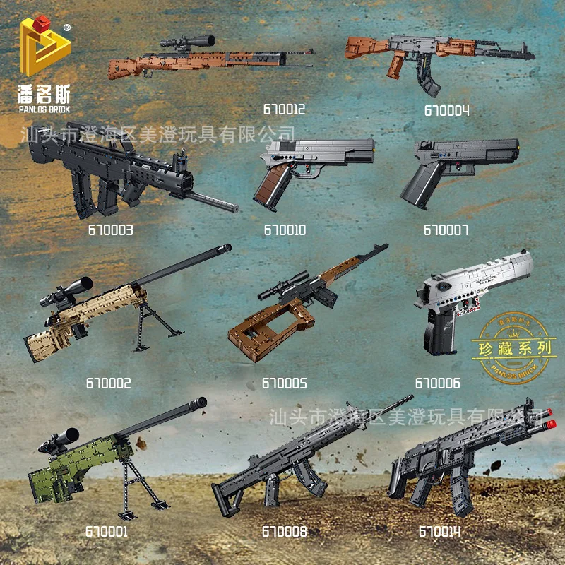 Строительный блок серии пистолетов MP5 Снайперская АВТОМАТИЧЕСКАЯ ВИНТОВКА Desert