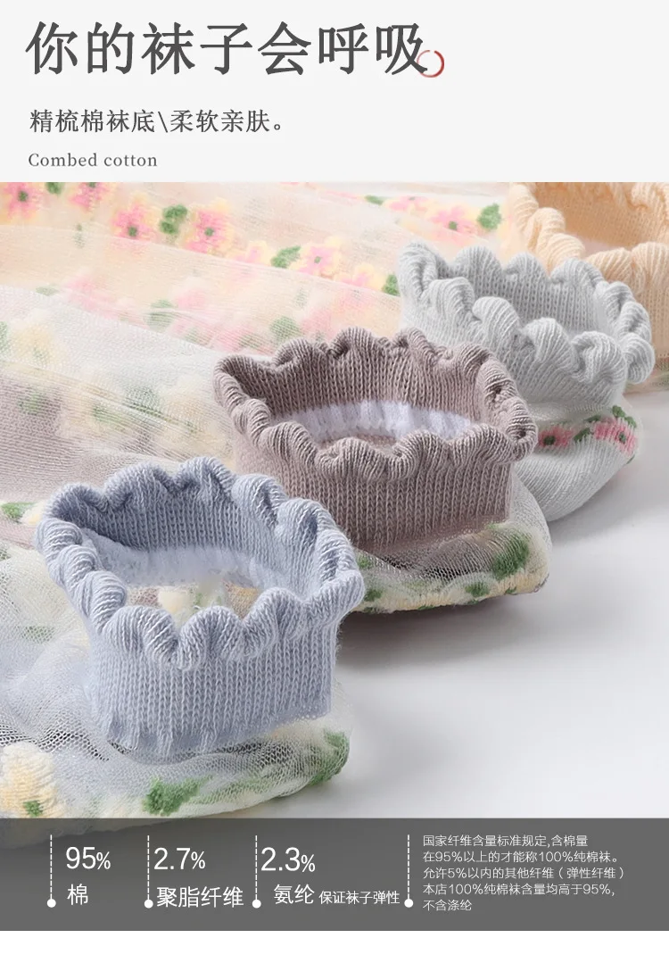 Women Socks Spring Summer Thin Crystal Boat Socks Breathable Short Socks Japanese Cute Little Fresh Ins Short Floral Glass Silk