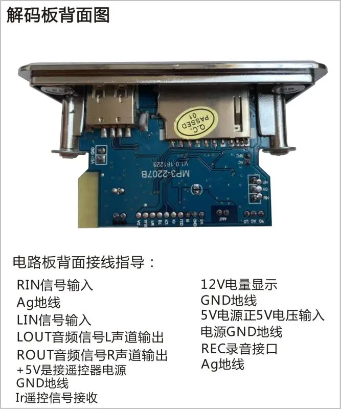 5V Power Supply Mp3-2207 Upgrade Version Card Reader Board Decoder Square Dance Power Amplifier Lever Audio U Disk Decoder Board