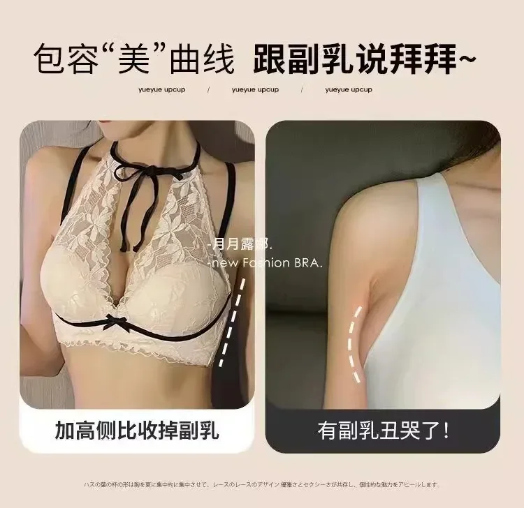 Lace lingerie for women, gathering small breasts, preventing sagging, adjustable, underwire-free, breathable back bra