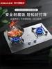 Robam [30G2] Stainless Steel Gas Stove Dual Stove Embedded Household  Gas Cooker 1