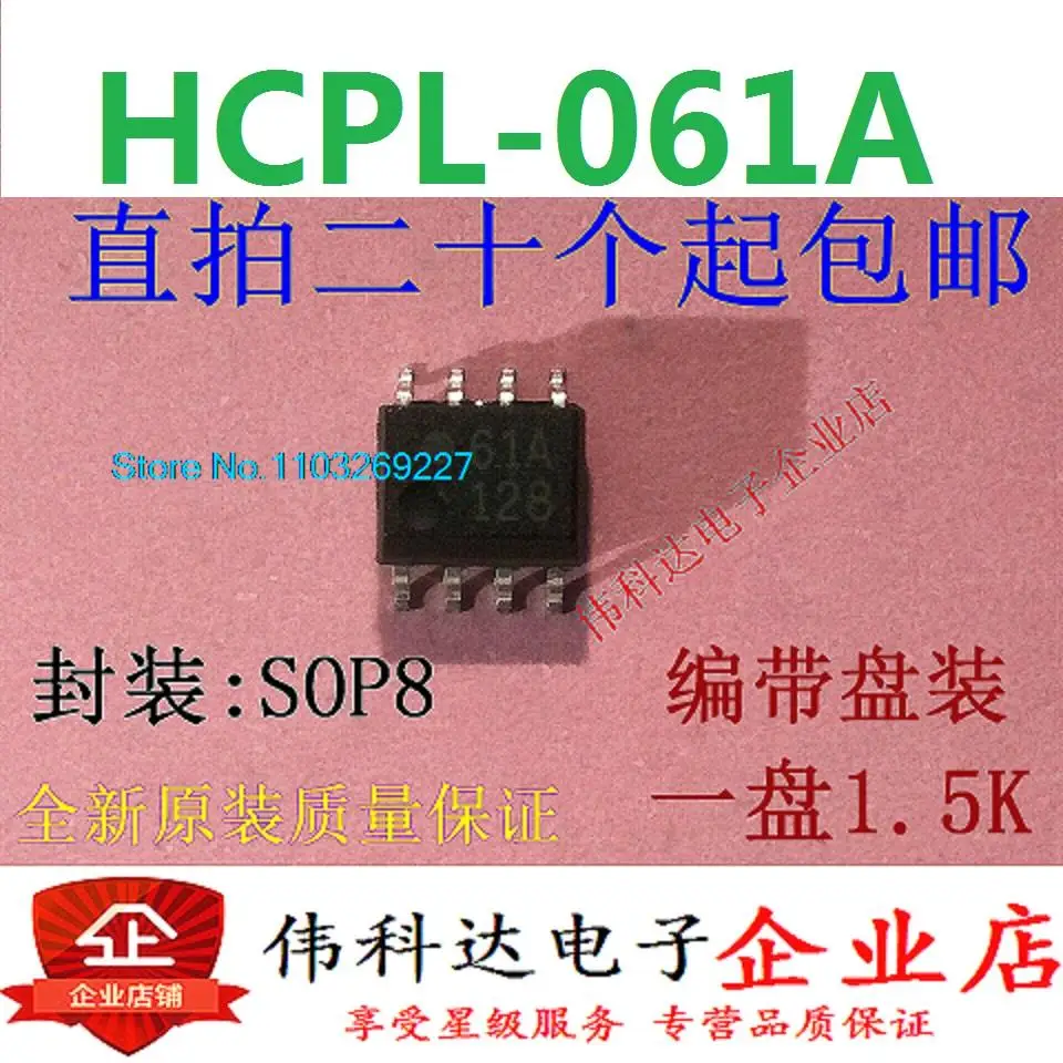 

(5 шт./партия) Φ 61A 061A SOP8/новый оригинальный запас чипа питания