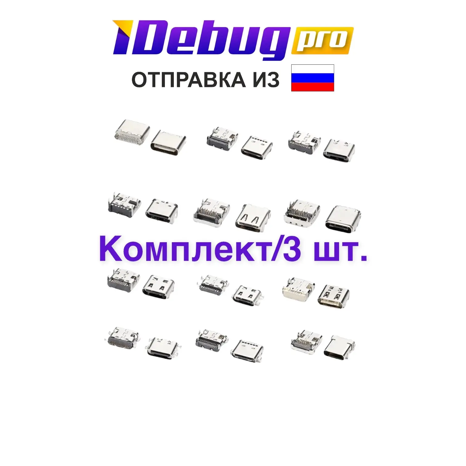 Системный разъем для Nokia 710/208/207/220/220 Dual/230/Asha 500/503/503 Dual/X Dual (microUSB) |