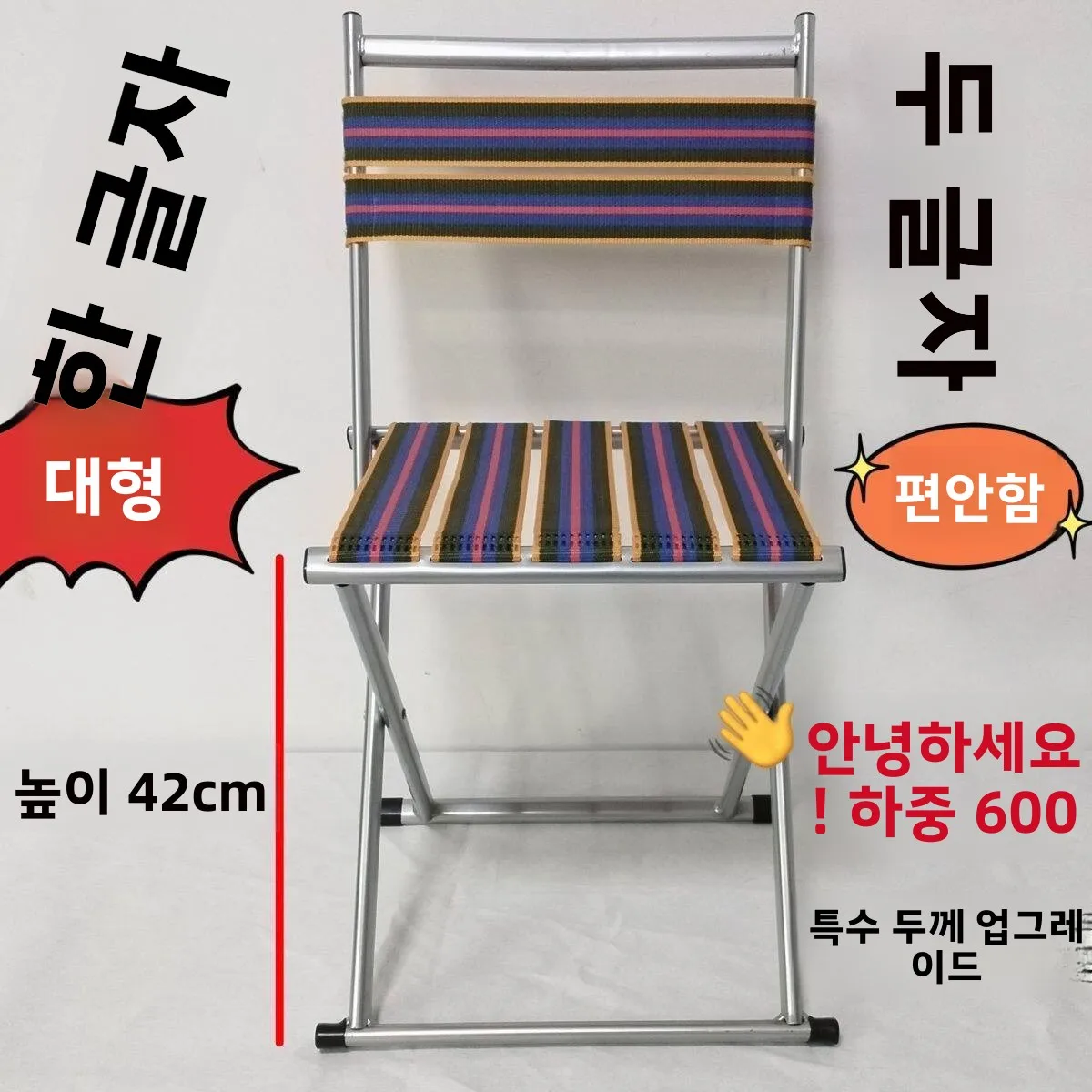 초강력 휴대용 접이식 의자 등받이 캠핑 야외 레저 가구 헤비 듀티 피크닉 스툴 벤치 HDPE 소재