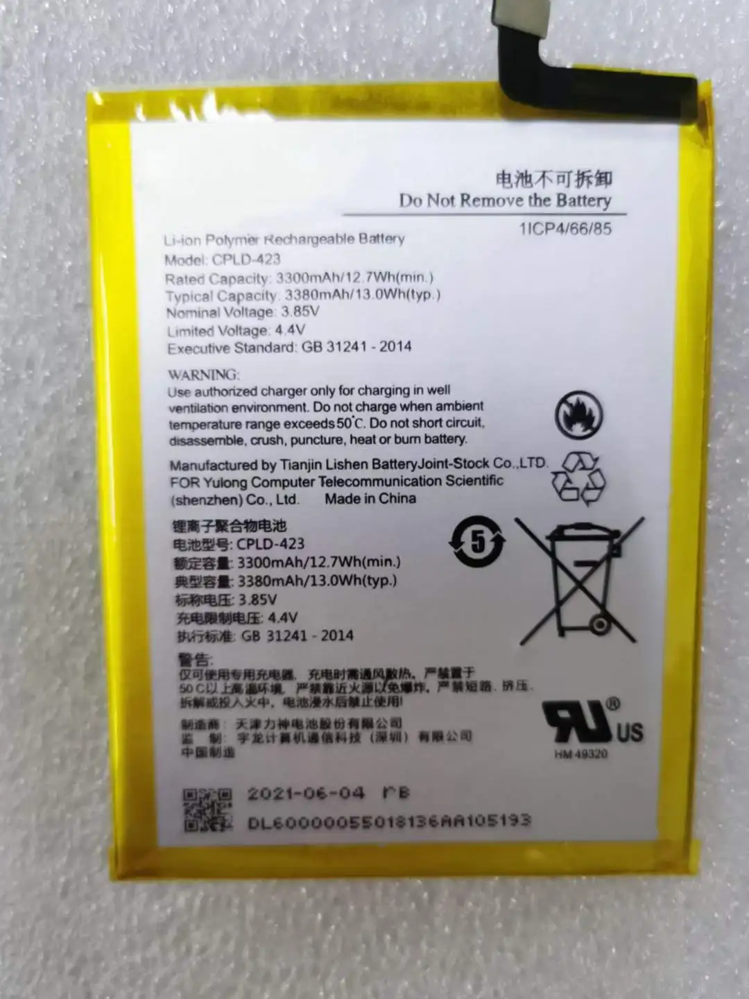 

C3701A Revvl Plus CPLD-423 3300mah аккумулятор