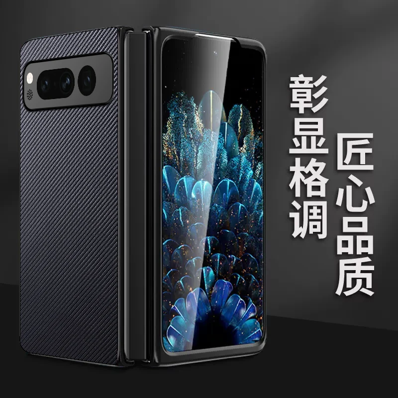 

Carbon Fiber Pattern PU Material Case for Google Pixel Fold Case