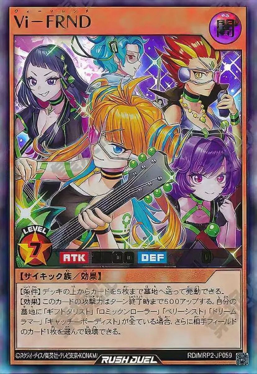 Rd/Mrp2-Jp059-Yugioh-Japanese-Vi-Frnd-Uitra
