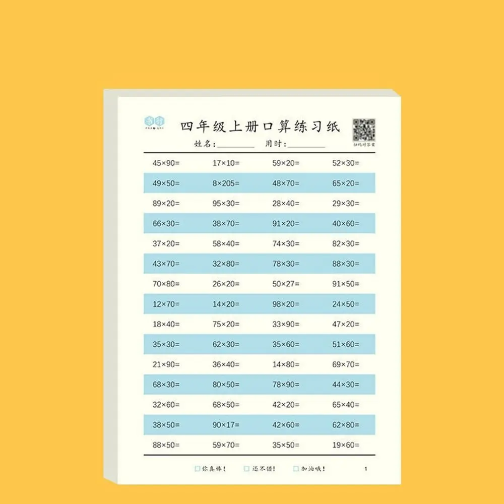 분할 수술 수기식 덧셈 뺄셈 수학 연습장 수학 워크북 산술 연습장 수학 훈련 도서