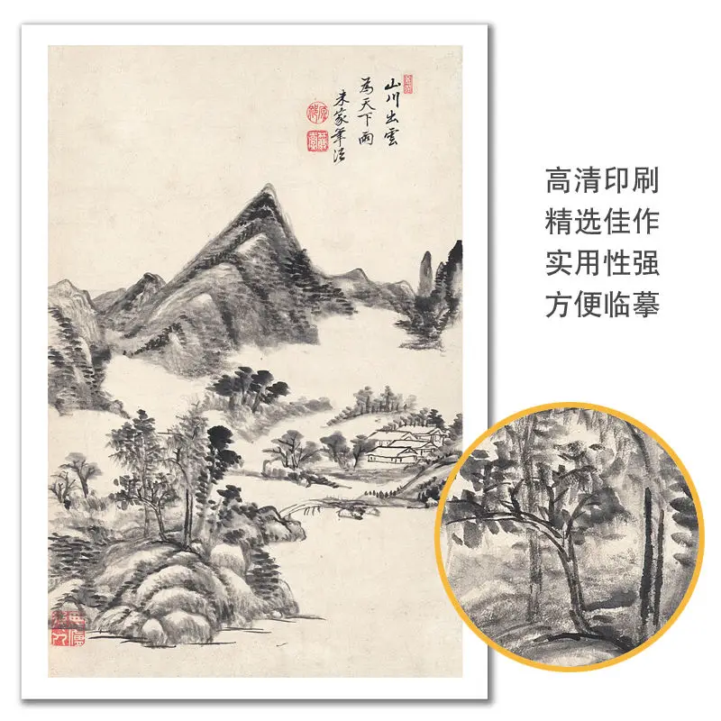 A Complete Set of 48 Pieces for Beginner Art Training In Ink Painting, Collected By Renowned Chinese Painting Imitators