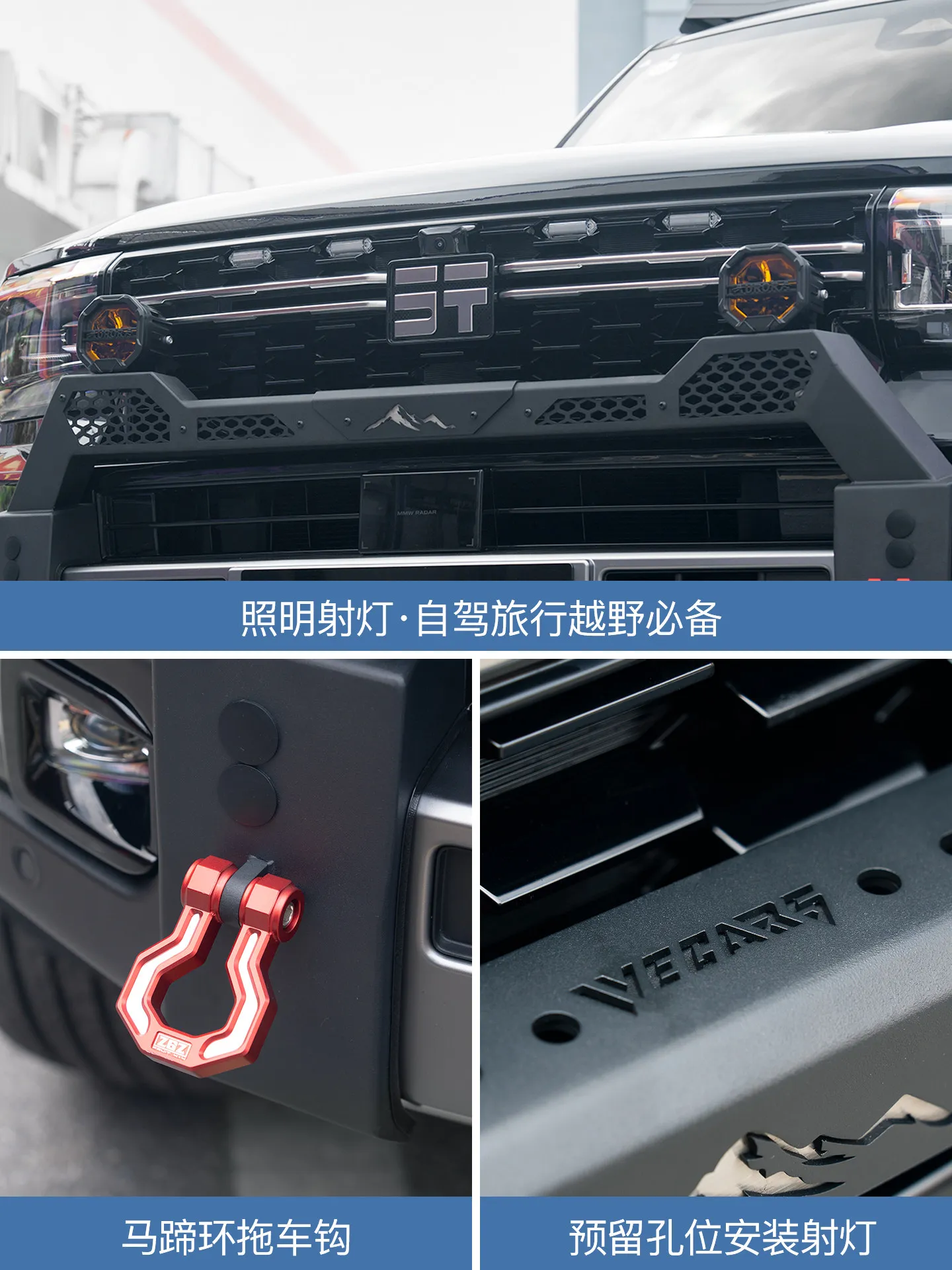 제투어 G700 프론트 범퍼 가드 프론트 범퍼 LED 라이트 브래킷 LED 조명 액세서리 교체 맞춤형