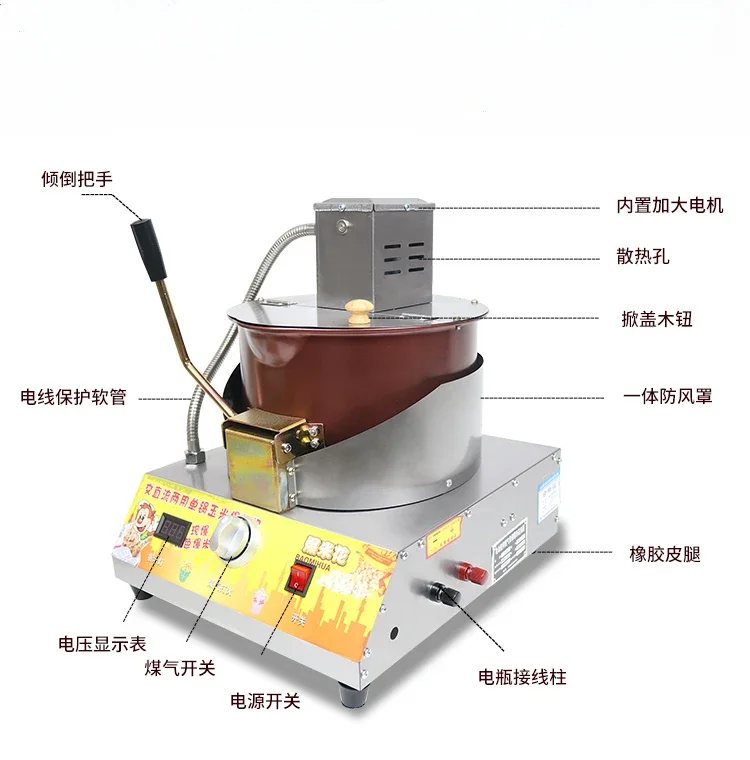 Commercial gas electric popcorn machine fully automatic popcorn machine stall with ball butterfly 6
