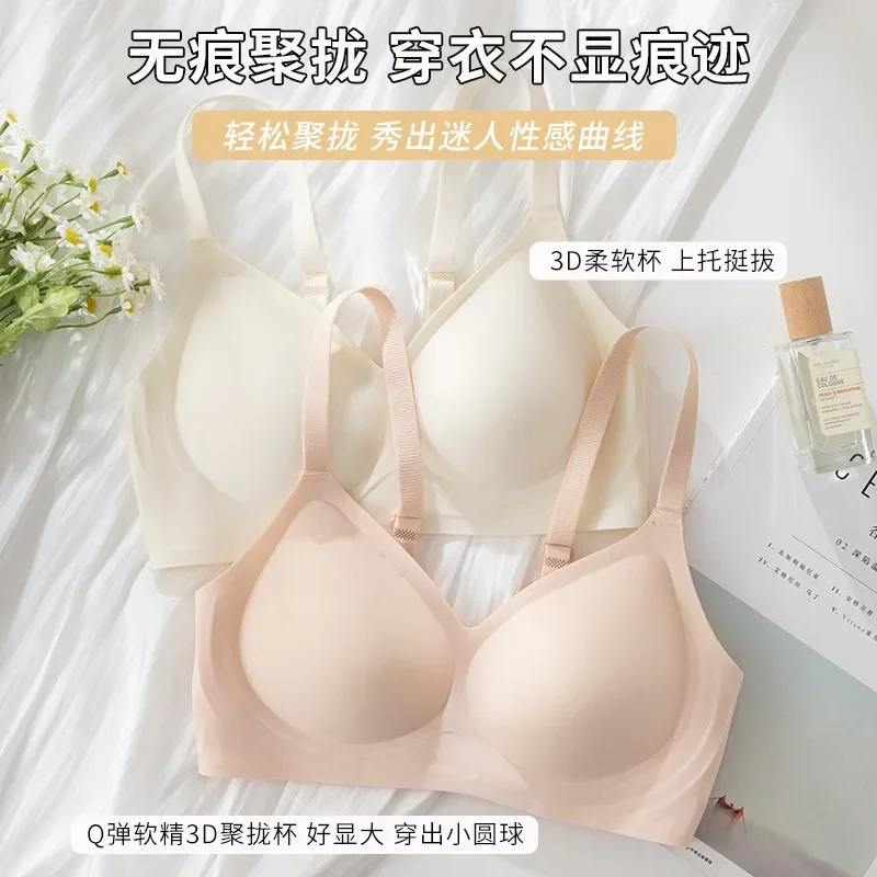 

Seamless Jelly Soft Support Underwear Women's Small Breasts Gather Summer Thin Anti-sag Fixed Cup Bra Big Breasts Small