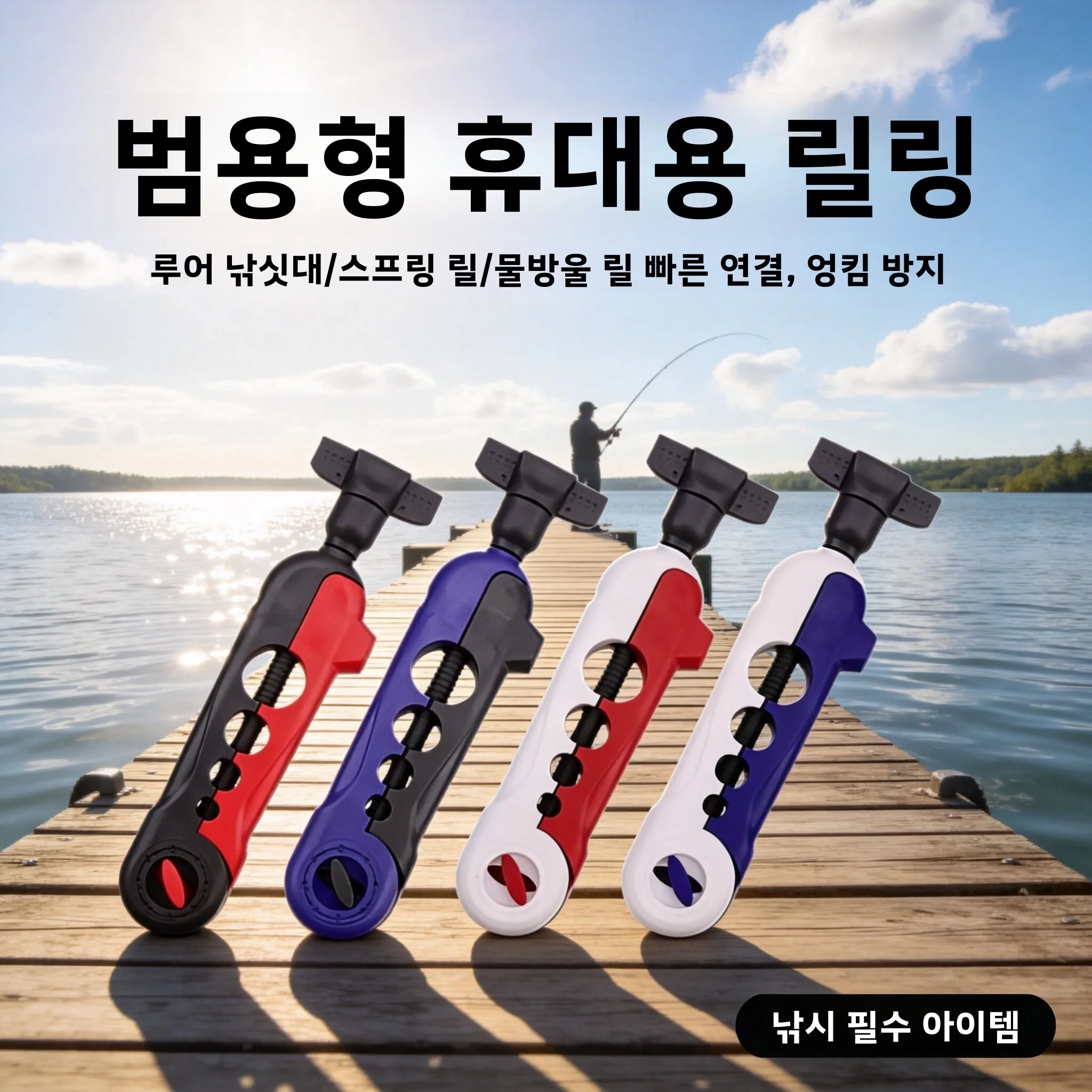 휴대용 낚싯대 라인 와인더 스피로 휠 워터 드롭 휠 유니버설 피쉬 휠 PE 라인 낚싯대 낚싯대 와인더