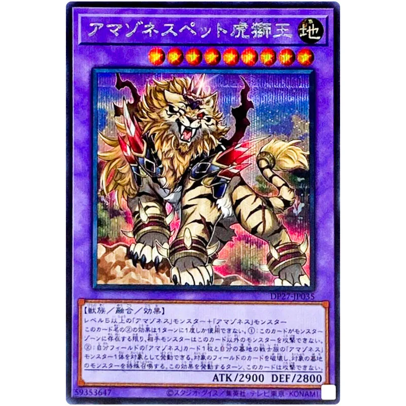 

Yu-Gi-Oh Amazoness Pet Liger King - Secret Редкие DP27-JP035 Duelists of Pyroxene-коллекция открыток YuGiOh