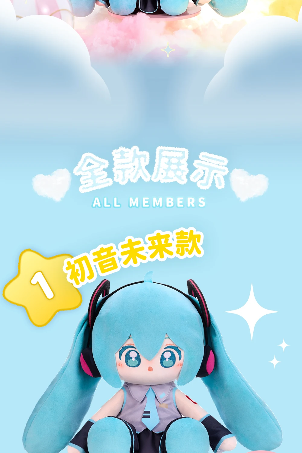 S120d6b5ac9ac499ba655f327d9efb08bQ - Hatsune Miku UK Shop