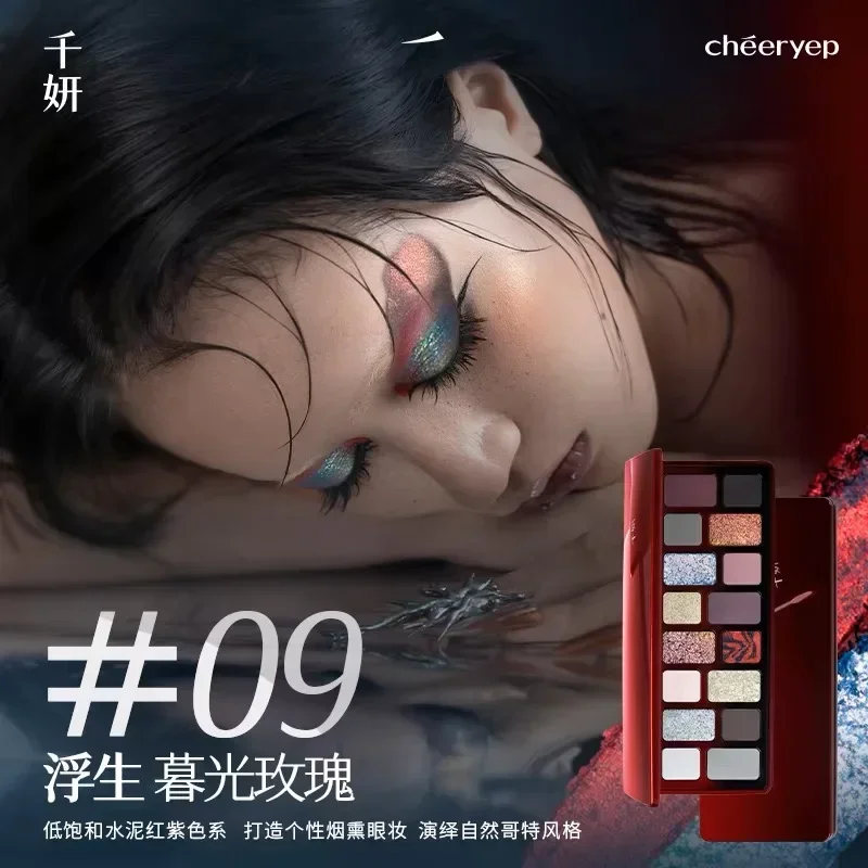 Qian Yan Diamond Pearl Pink Red Eye Shadow Makeup Palette Waterproof Lasting Matte Glitter 16 Color Eye Shadow Palette Makeup