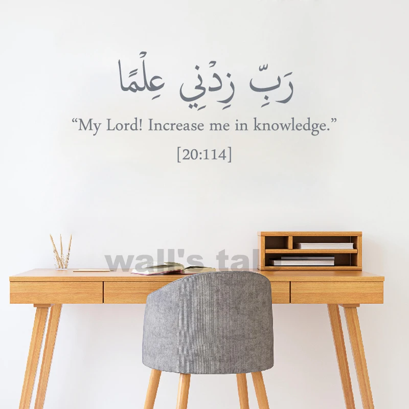Islamic Dua studying Wall Decals Arabic Muslim Islamic Education Quotes Door Minimalist Wall Decal Study Room Vinyl Decor - Image 4