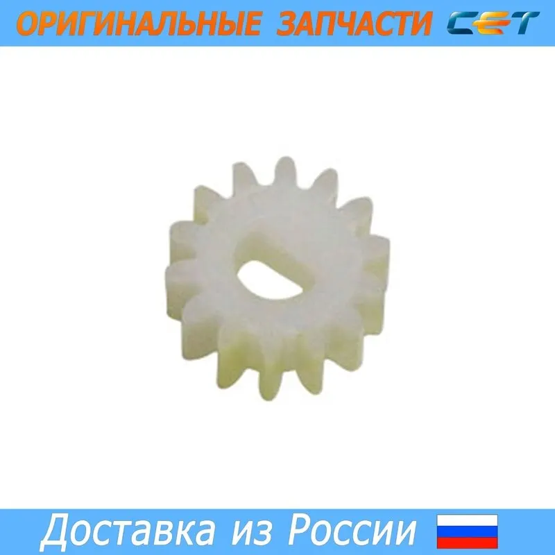 Шестерня фьюзера 14T RU5-0021 для HP LJ 4200/4300/4250/4350 (CET) |