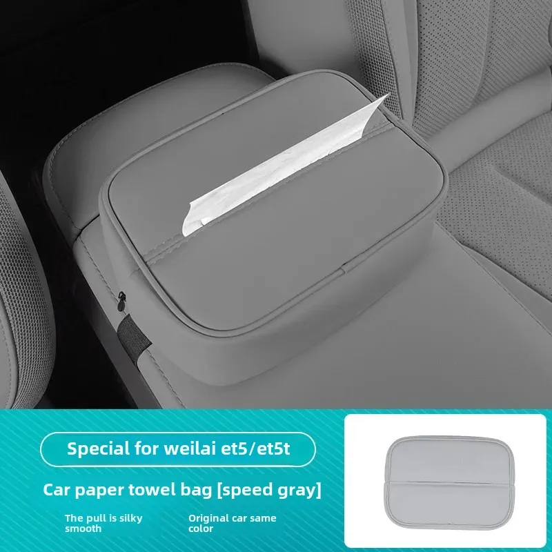 thumbnail image 1 of Funda protectora decorativa para porta toallas de papel con cremallera de cuero para el coche adecuada para los modelos Weilai ES6EC6ES8ET5ET7ES7, 1 of 5