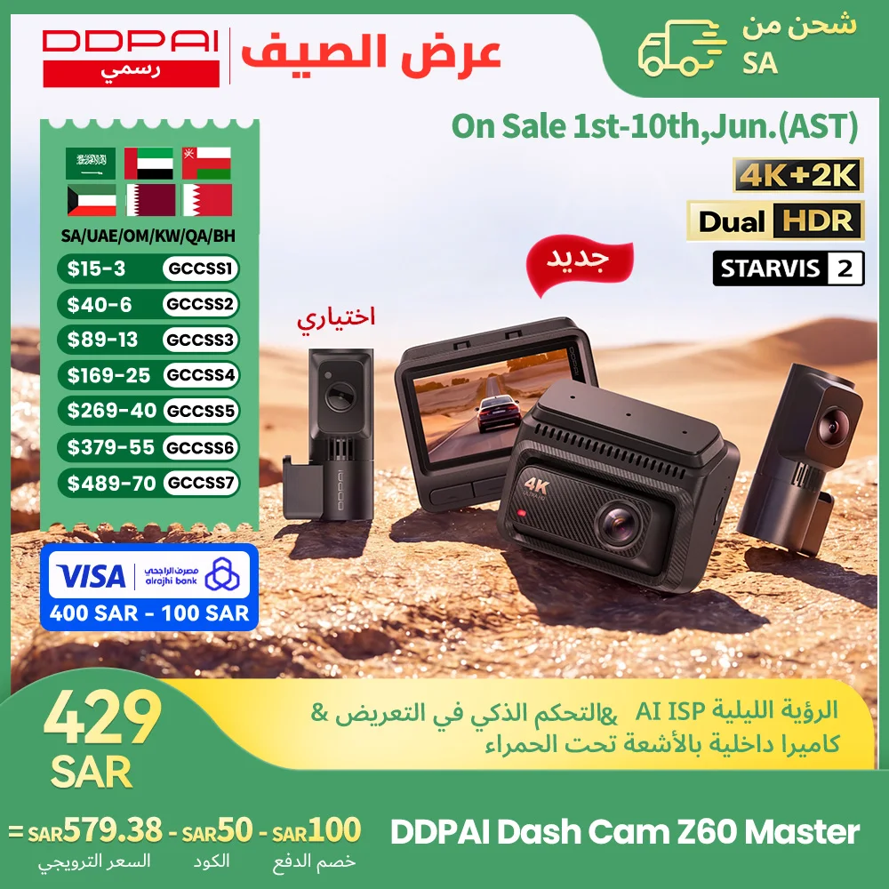 【SA Warehouse】 DDPAI Z60 Master car camera new, front and rear with 4K+2K resolution, 2/3 channels, dual HDR, night vision, WiFi 6...