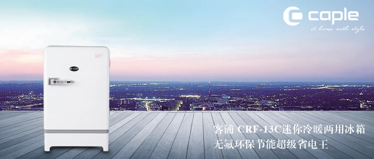 Ke Pu crf-13c Mini Fridge mini refrigerator refrigerator car home dual-use heating semiconductor refrigeration