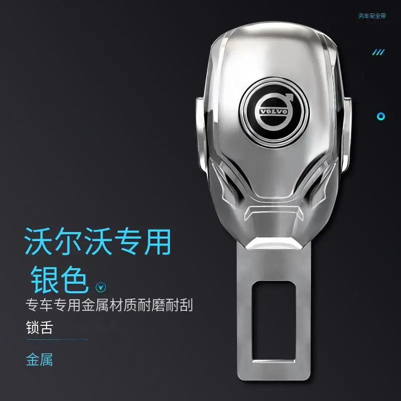 볼보 XC90 XC60 XC40 XC70 XC80 S60 S80 S90 V40 V60 차량용 안전벨트 연장 버클 금속 버클 보호 차량 액세서리