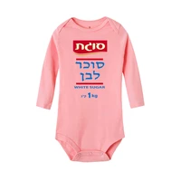 Barboteuse à manches longues pour bébés garçons et filles, costume de batterie, costume de Pourim, sucre blanc, meilleur cadeau pour tout-petits, vêtements pour bébés 6