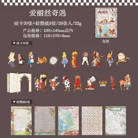 25 pcs Alice's theatrical theme material package double material collage ledger paper hand made Collage material 6