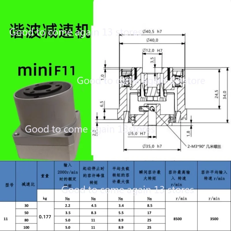 MINIF-8-11 MINIS8-11 초소형 마이크로 하모닉 감속기(42 스테퍼 모터 및 35 스테퍼 감속기 포함) 휴머노이드 관절 로봇용