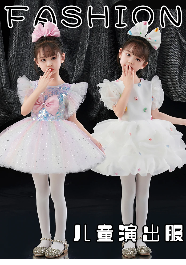 

Children's dance performance attire autumn and winter fluffy skirt performance attire girl sequin princess gauze skirt