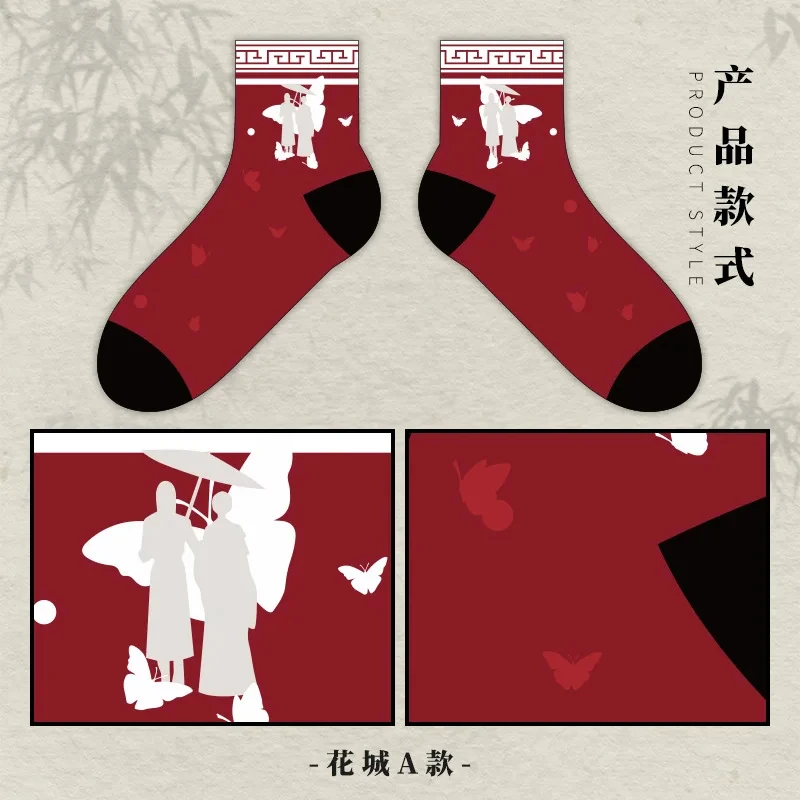 Anime Tian Guan Ci Fu Socks Heaven Official's Blessing Cosplay Xie Lian Huacheng Cotton Casual Socks Fans Gifts anime socks,anime stockings