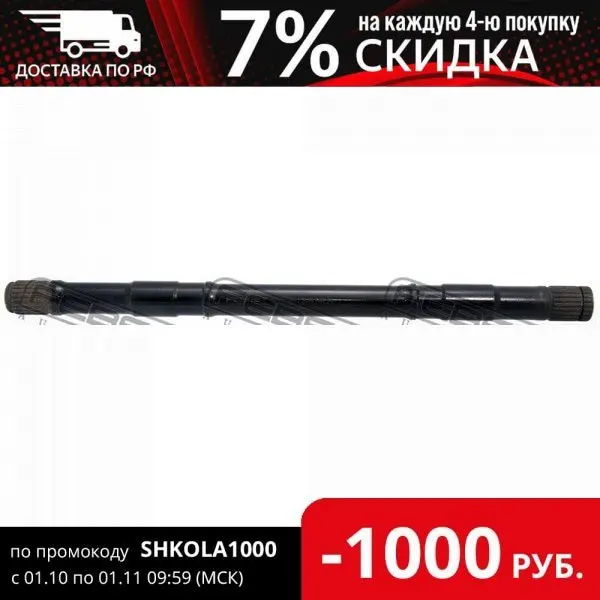 Drive shaft 0212-b14lh febest art. - Цена: 5 213,00 руб.