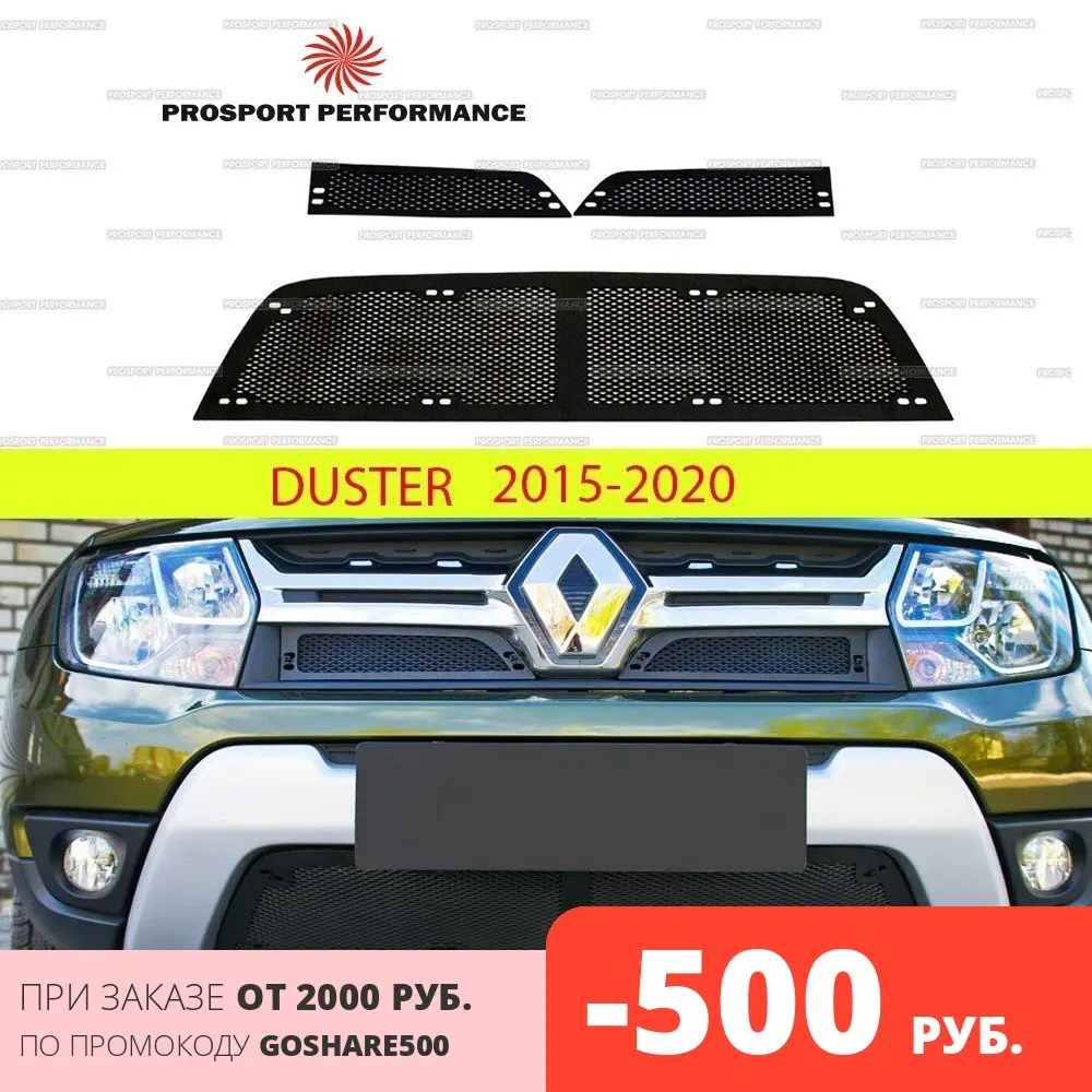 Защитная сетка решетки радиатора и бампера для Renault Duster 2015-2020 - Цена: 2 081,00 руб.