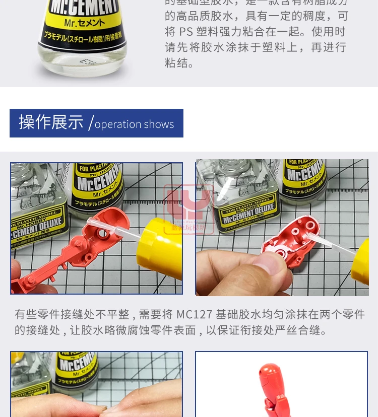 MR. HOBBY Plastic Model Kit Glue Mr. Cement (MC124) 