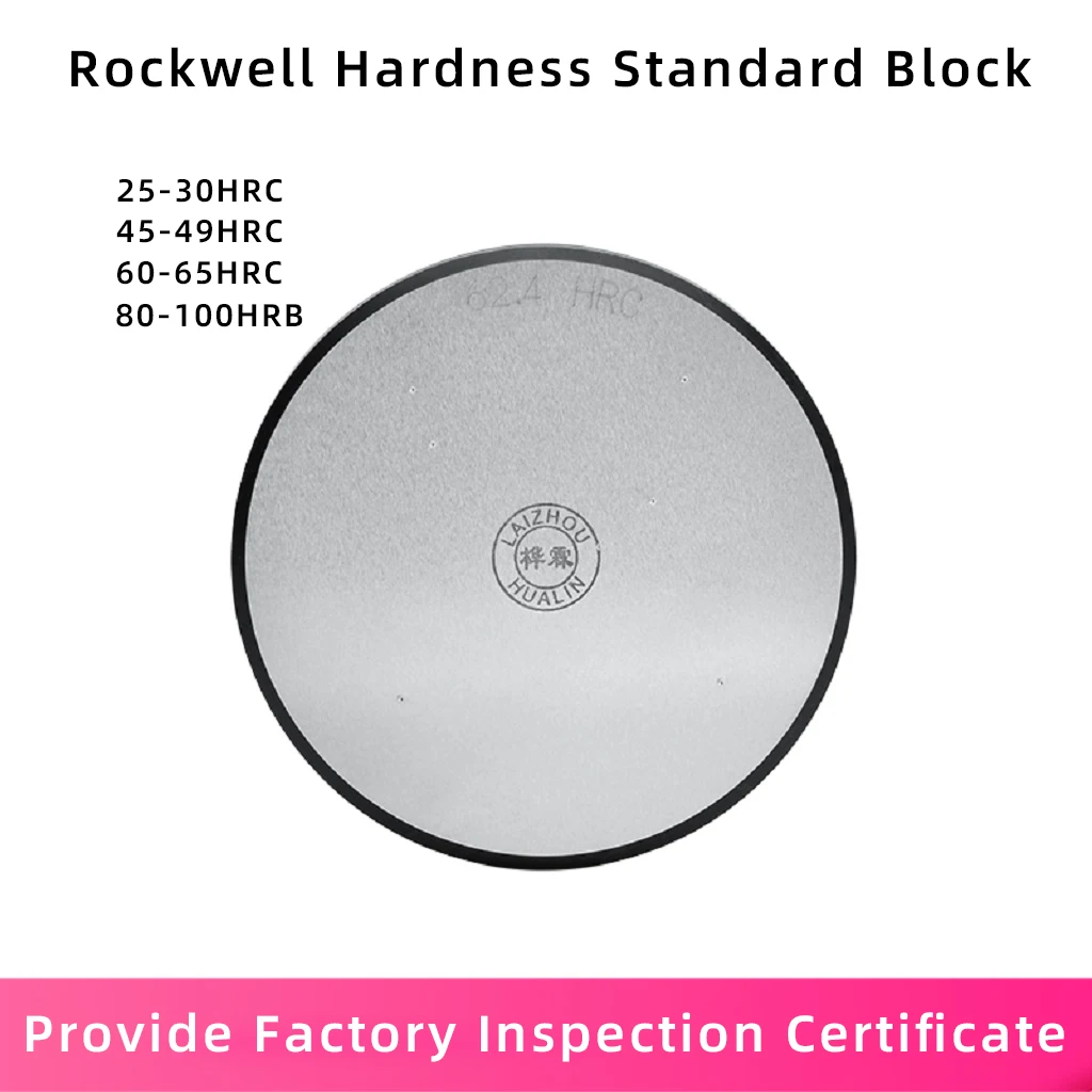 RockwellHardnessBlockHRCMeterHRBStandardMetalHeatTreatment