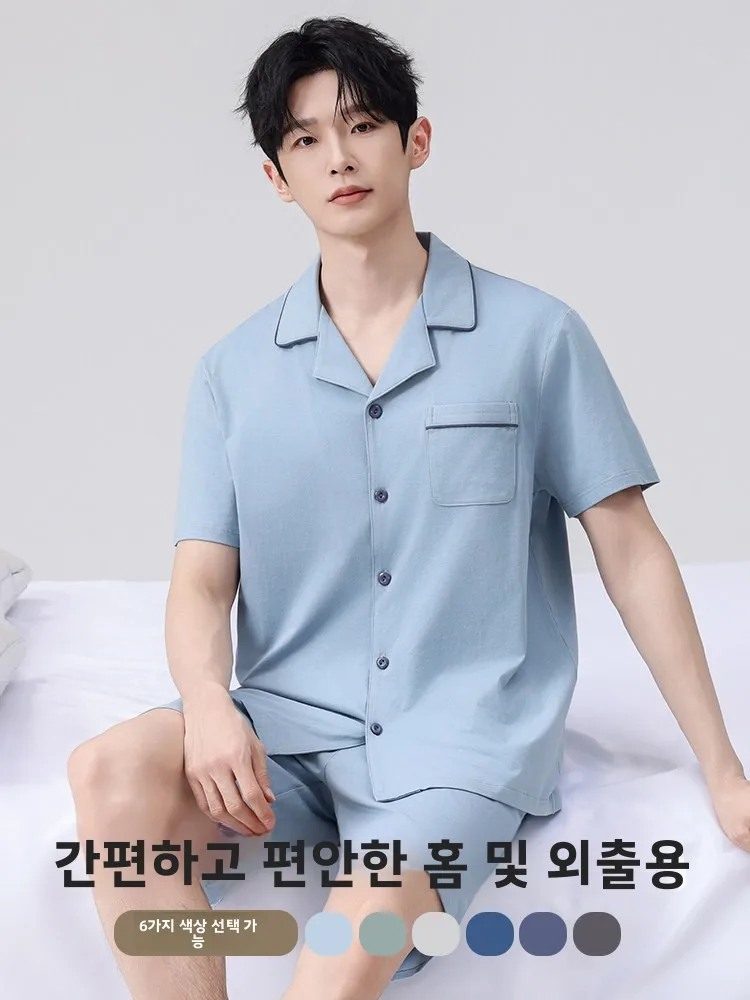 남성용 순면 여름 경량 반팔 잠옷 세트 루즈핏 통기성 오픈 가디건 홈웨어 야외 활동에 적합