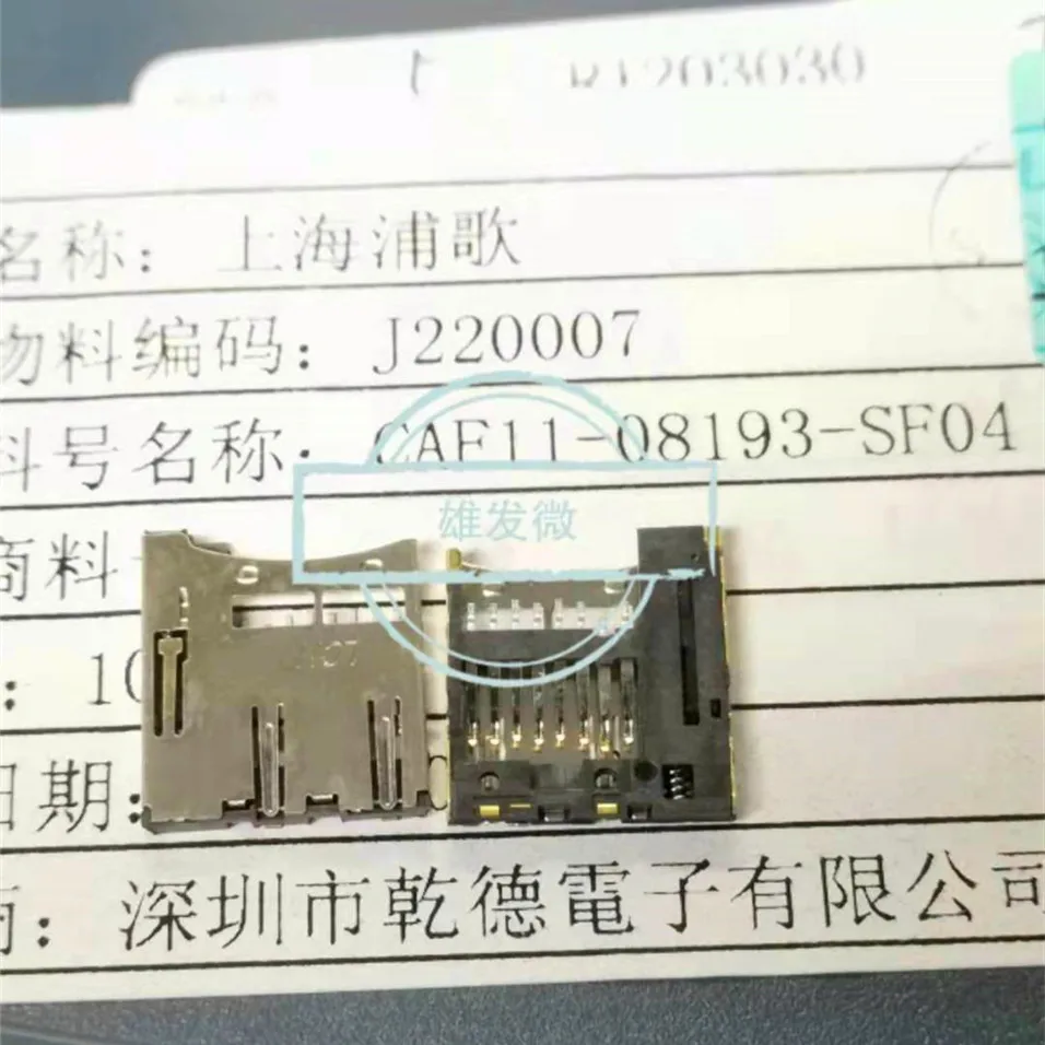 

30pcs original new CAF11-08193-SF04 self-elastic internal welding TF holder 8P holder