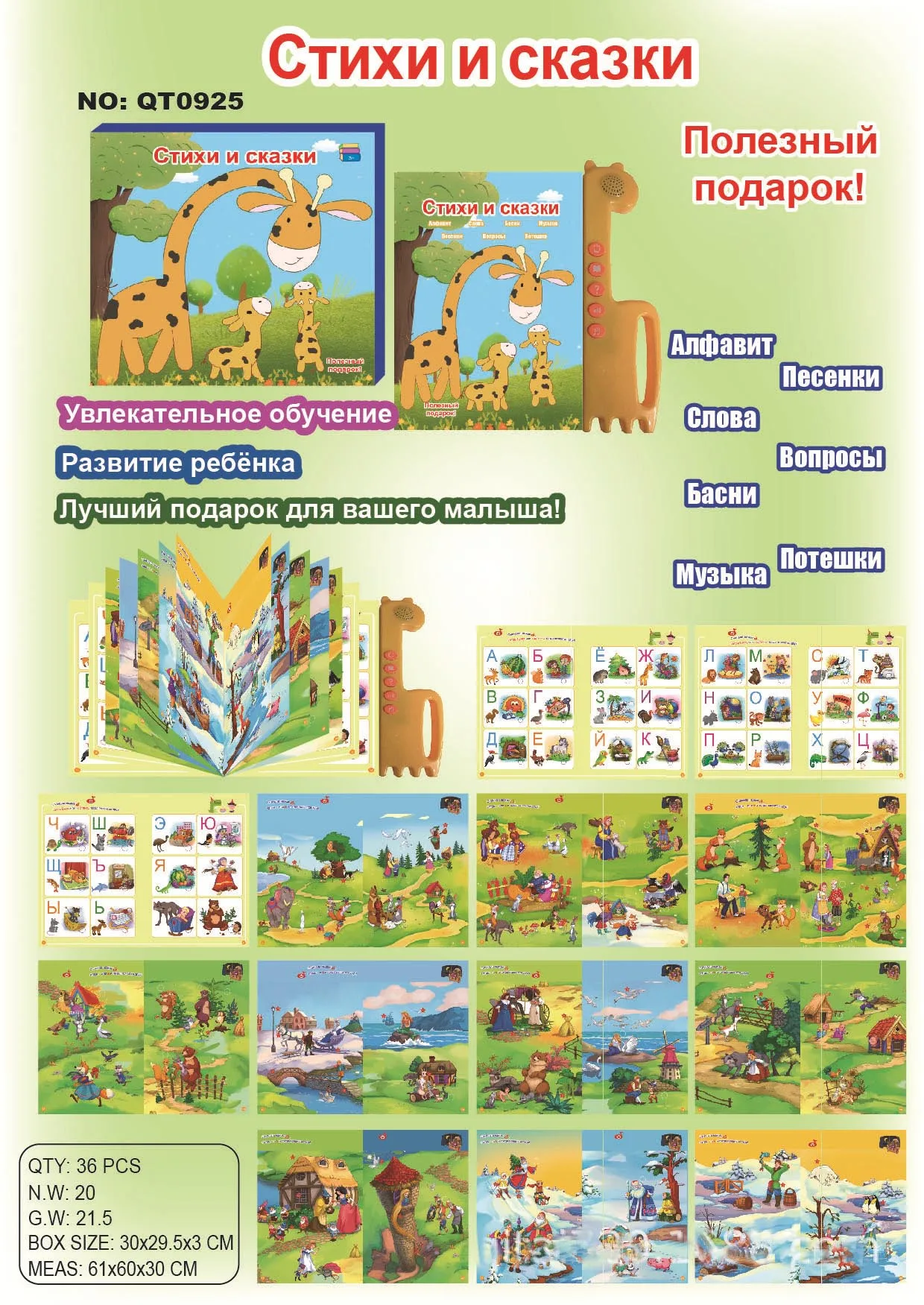 Newest Multifunction Russian Language Electric Book Audio Learning Read Study Toy for Pre-school Kids Toddler Teaching E-Book 6