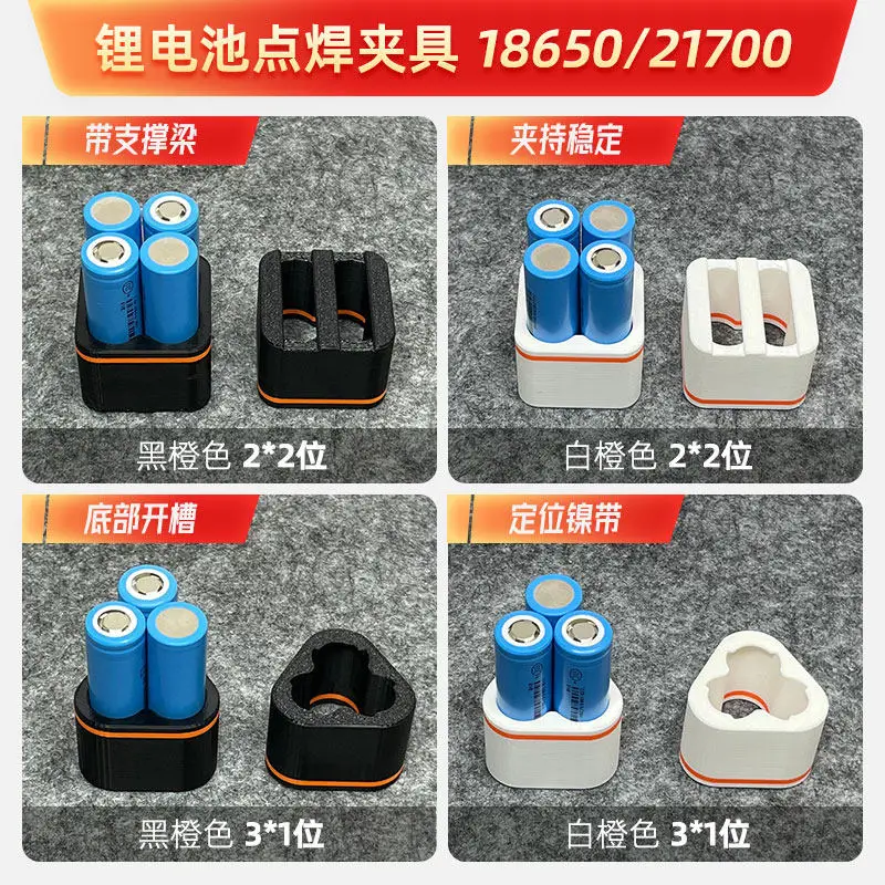 18650/21700 배터리 셀 조립 몰드 세트, 리튬 배터리 스폿 용접 고정구, 용접 고정 브래킷, 3,4,6,10-시리즈