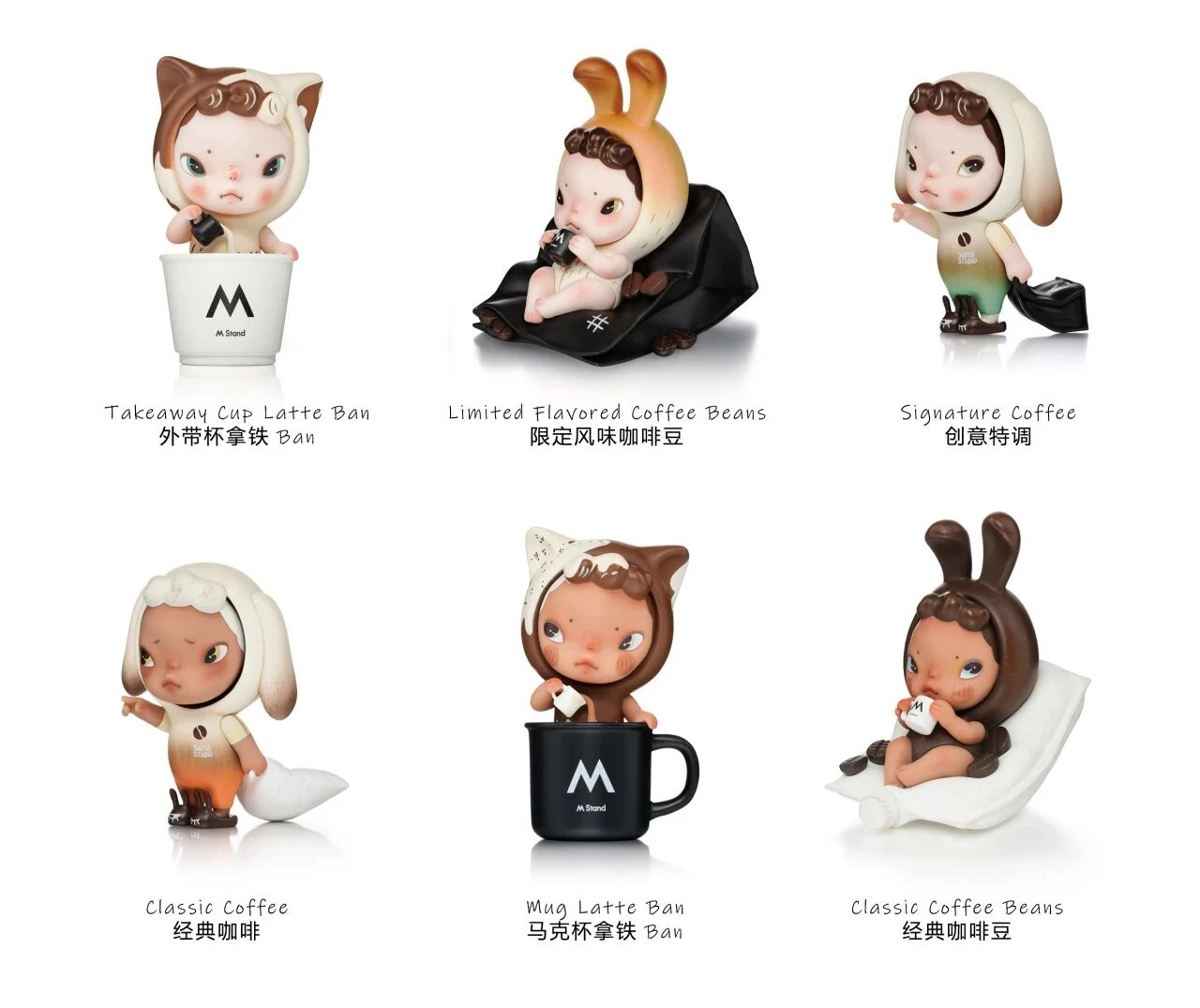 Sooya M Stand Coffee Series Blind Box Mystery Box Toys Cute Action