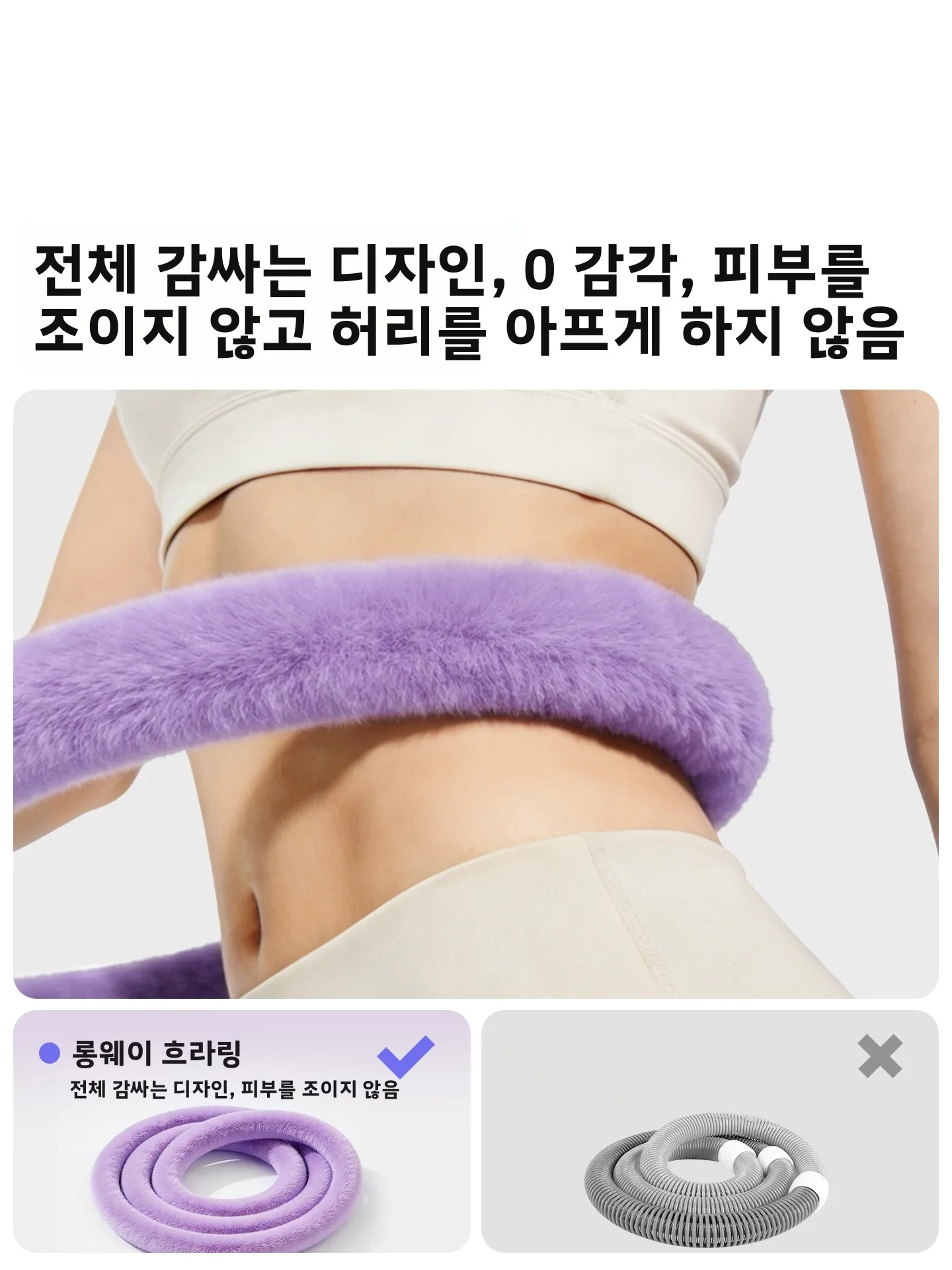 런웨이 소프트 훌라후프 여성용 무소음 체중 감량 복부 슬리밍 피트니스 기구 허리 트리머 2026년 신모델