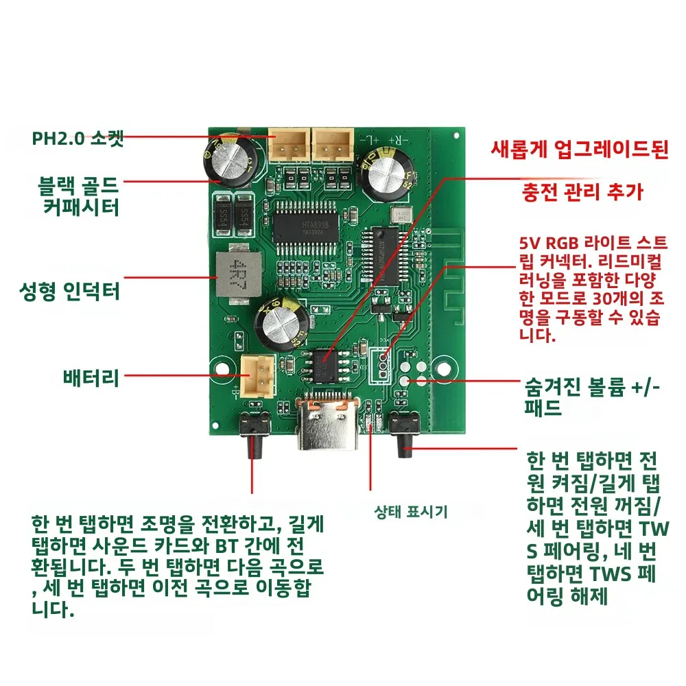 블루투스 5.1 앰프 보드 TWS 스테레오 듀얼 채널 2*10W 충전식 EQ 조절 기능 포함 스피커 DIY용