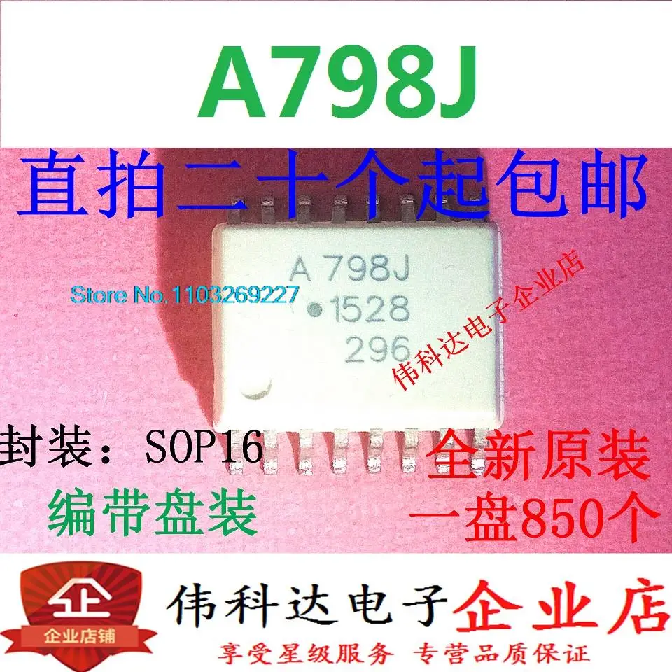 

(5 шт./лот) Φ A798J SOP16/новый оригинальный чип питания со склада