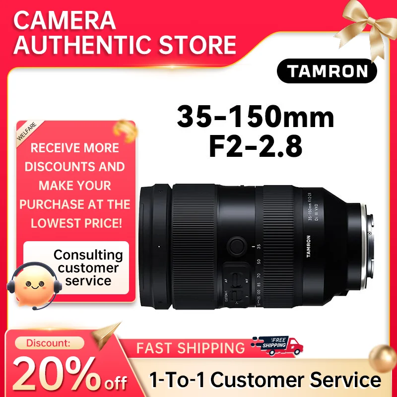 タムロン 35-150mm F2-2.8 Di III VXD フルフレーム大型ズーム望遠