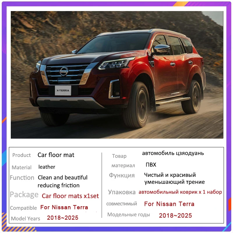 Car Floor Mats For Nissan Terra Fengdu Oting Paladin WD23 ~ Waterproof Pads Foot Carpets Floor Covers Auto Accessories