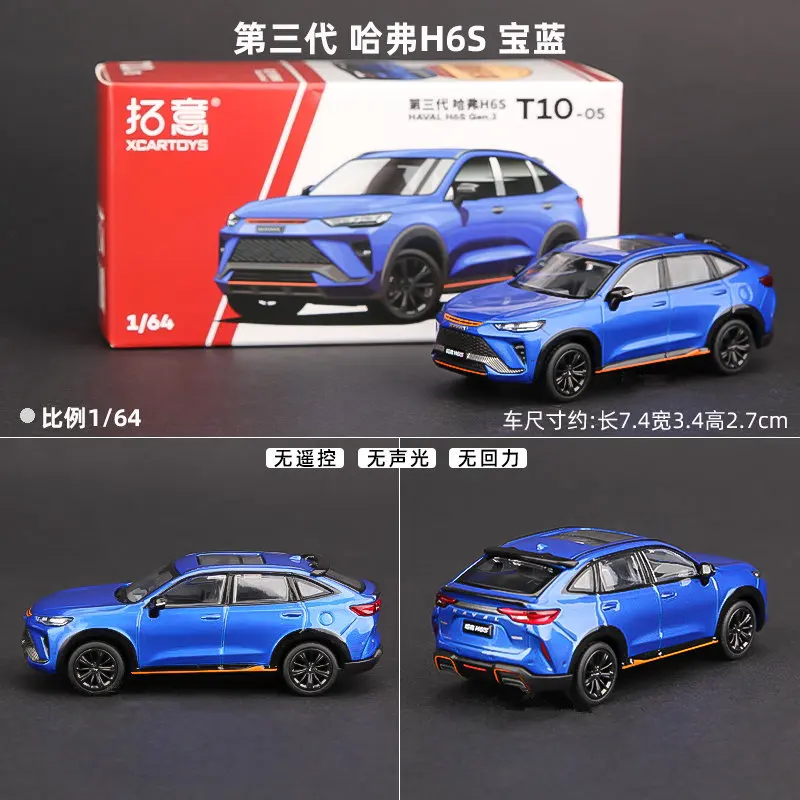 Haval H6 H6S SUV 합금 자동차 모델, 다이캐스트 금속 장난감, 오프로드 차량 모델 시뮬레이션, 미니어처 체중계 컬렉션, 어린이 선물, 1:64