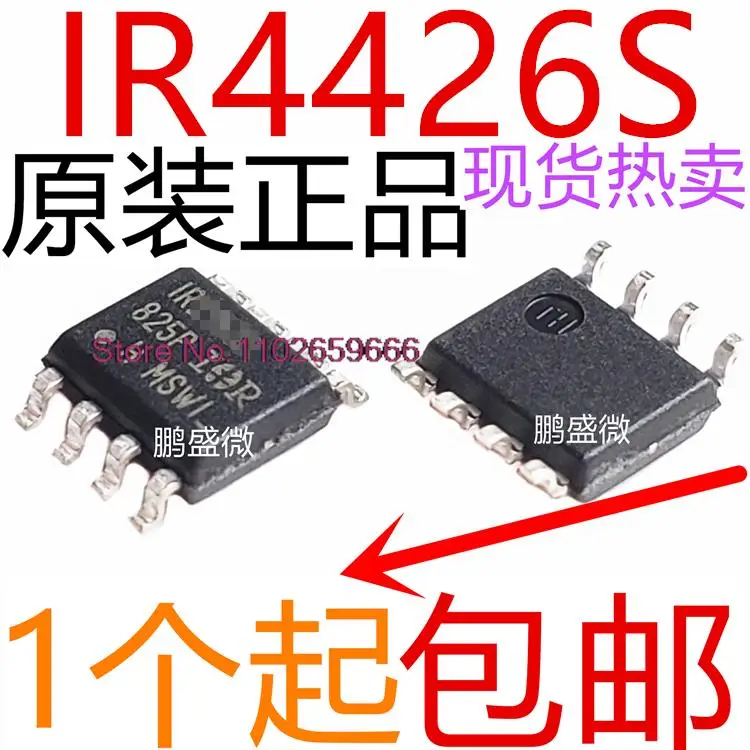 

10PCS/LOT IR4426S IR4426 IR4426STRPBF IC SOP-8