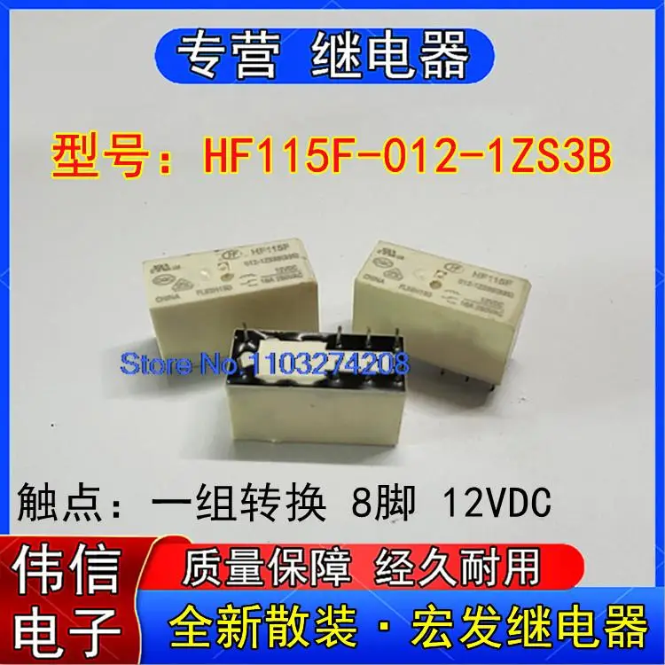

HF115F-012-1ZS3B 8 12VDC