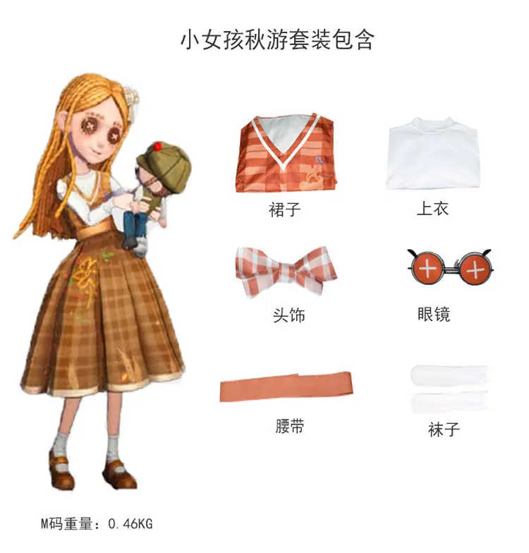 Fünfte Person Grid Cosplay Kostüm Herbst Ernte Festival Damen Kinder Spiel Stil Einzigartige Zweck Kleidung 3
